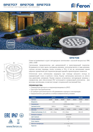 картинка Встраиваемый светильник уличный SP2707 32135 от магазина BTSvet