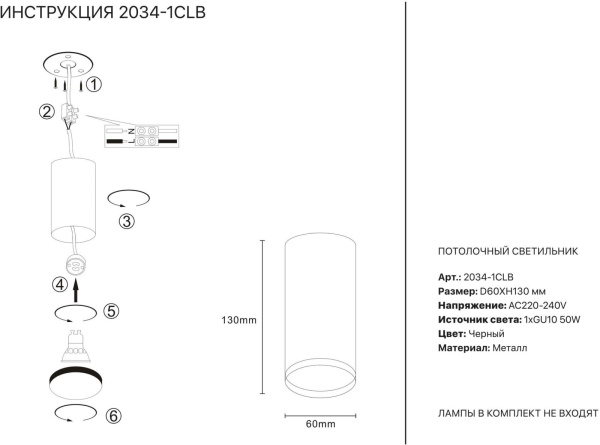 картинка Накладной светильник 2034-1CLB от магазина BTSvet