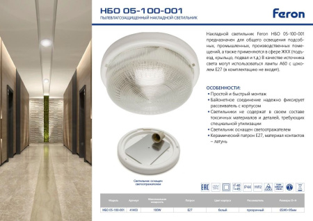 картинка Настенный светильник уличный 41403 IP44 от магазина BTSvet