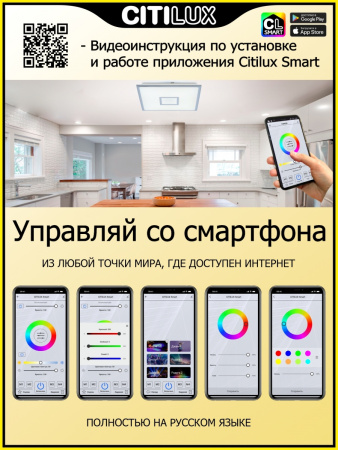 картинка Потолочный светильник светодиодный с голосовым управлением и управлением со смартфона пультом управления регулировкой цветовой температуры и яркости Старлайт Смарт CL703AK81G RGB от магазина BTSvet