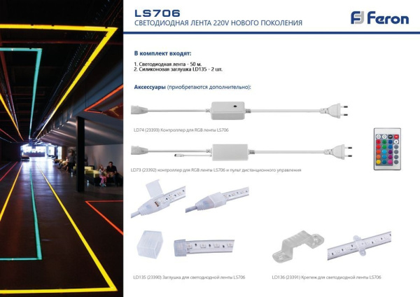 картинка Светодиодная лента 32718 IP65 от магазина BTSvet