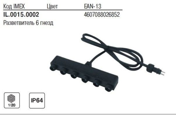 картинка Разветвительная коробка 6 гнезд IL.0015.0002 от магазина BTSvet