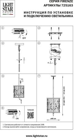картинка Потолочная люстра Firenze 725163 от магазина BTSvet