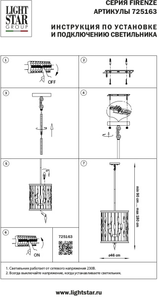 картинка Потолочная люстра Firenze 725163 от магазина BTSvet