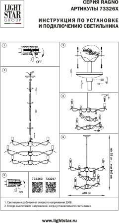 картинка Подвесная люстра Ragno 733263 от магазина BTSvet