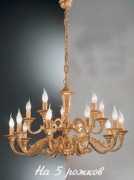 Подвесная люстра 250/5