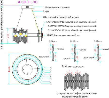 картинка Подвесная люстра Debora WE104.01.303 от магазина BTSvet