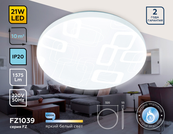 картинка Потолочный светильник светодиодный ORBITAL FZ1039 от магазина BTSvet