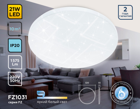 картинка Потолочный светильник светодиодный ORBITAL FZ1031 от магазина BTSvet