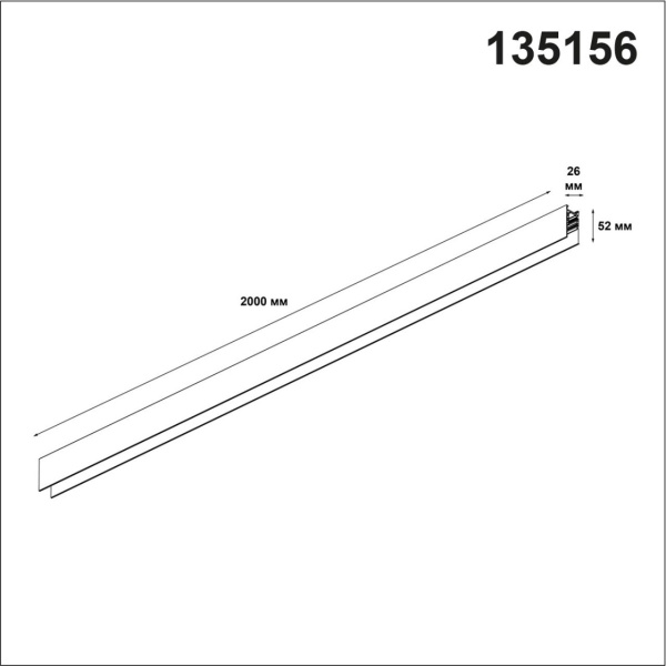 картинка Низковольтный шинопровод 2м черный 48V 135156 FLUM SHINO от магазина BTSvet