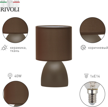 картинка Настольная лампа Rivoli Nadine 7047-501 от магазина BTSvet