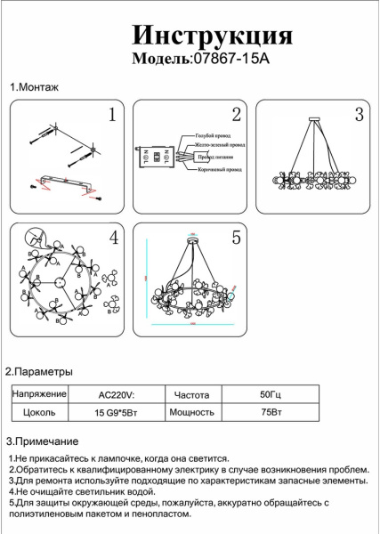 картинка Подвесной светильник Kink Light Аста 07867-15A,33 от магазина BTSvet