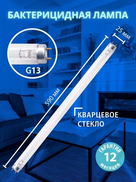 картинка Лампа ультрафиолетовая бактерицидная EFL-T8-18/UVCB/G13/CL от магазина BTSvet