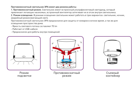 картинка Противомоскитная лампа светодиодная с выключателем зарядкой от USB и ночным режимом ERAMF-07 от магазина BTSvet