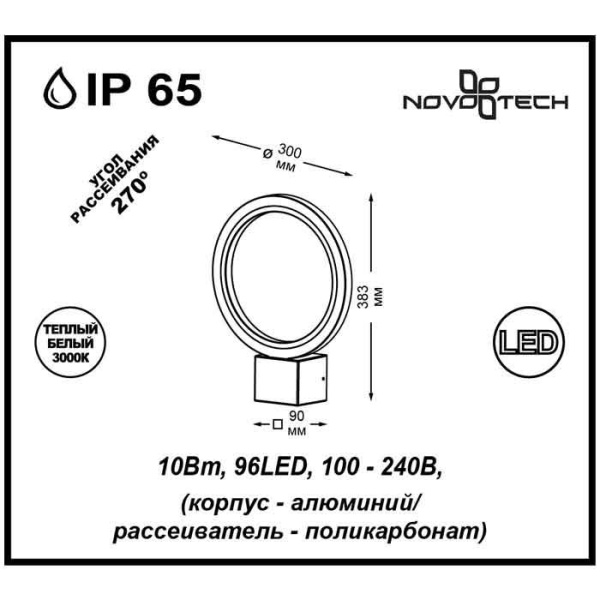 картинка Настенный светильник светодиодный уличный Roca 357444 от магазина BTSvet