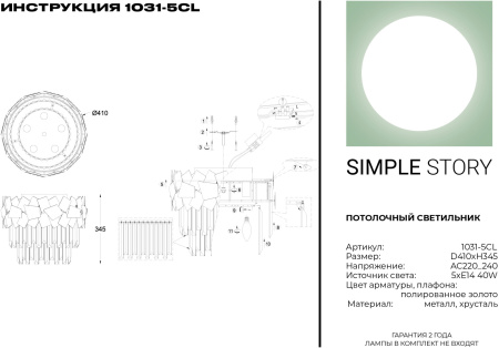 картинка Потолочная люстра хрустальная 1031-5CL от магазина BTSvet