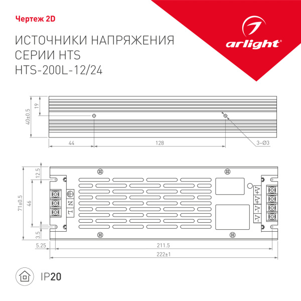 картинка Блок питания HTS-200L-24 (24V, 8.3A, 200W) (Arlight, IP20 Сетка, 3 года) 020827 от магазина BTSvet