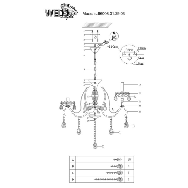 картинка Подвесная люстра Bendix 66008.01.29.03 от магазина BTSvet