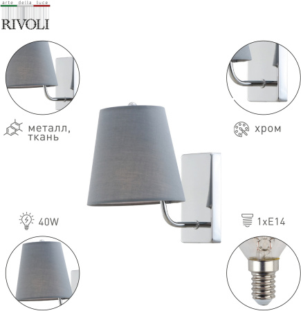 картинка Бра Rivoli Evie 2087-401 от магазина BTSvet