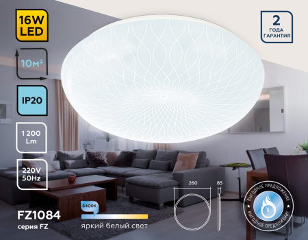 картинка Потолочный светильник светодиодный ORBITAL FZ1084 от магазина BTSvet