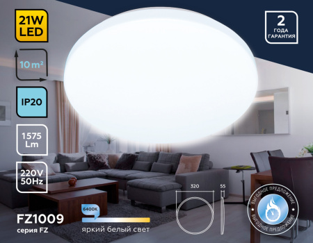 картинка Потолочный светильник светодиодный ORBITAL FZ1009 от магазина BTSvet