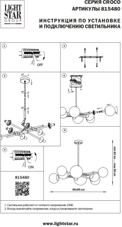 картинка Потолочная люстра Croco 815480 от магазина BTSvet