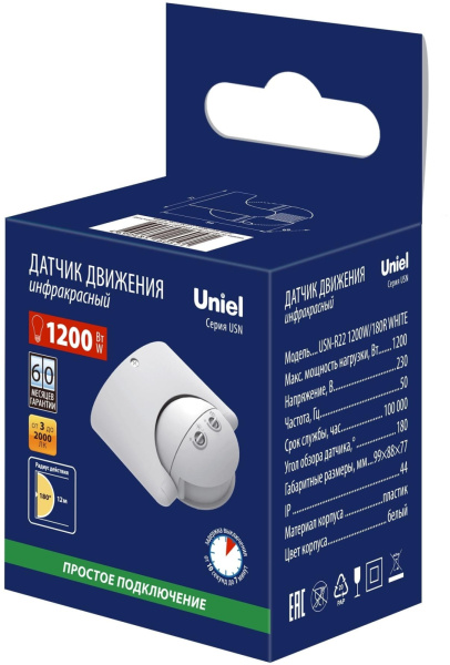картинка Датчик движения ИК USN-R22 1200W/180R WHITE от магазина BTSvet