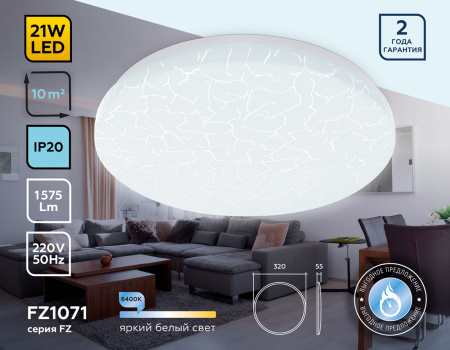 картинка Потолочный светильник светодиодный ORBITAL FZ1071 от магазина BTSvet