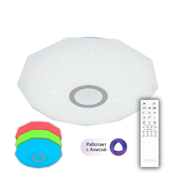 Потолочный светильник светодиодный с пультом и управлением смартфоном регулировкой яркости и цветной температуры ночной режим Диамант Смарт CL713A40G RGB