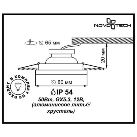 картинка Встраиваемый светильник влагозащищенный Aqua 369879 от магазина BTSvet