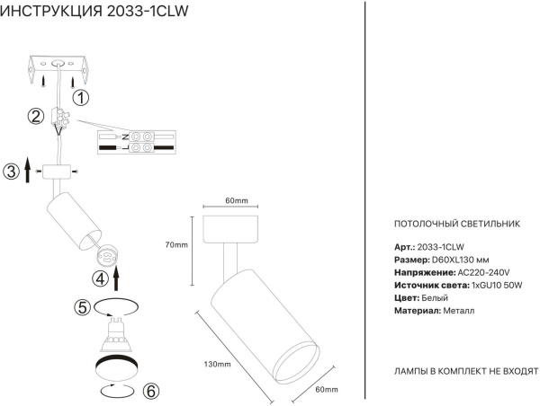 картинка Спот 2033-1CLW от магазина BTSvet