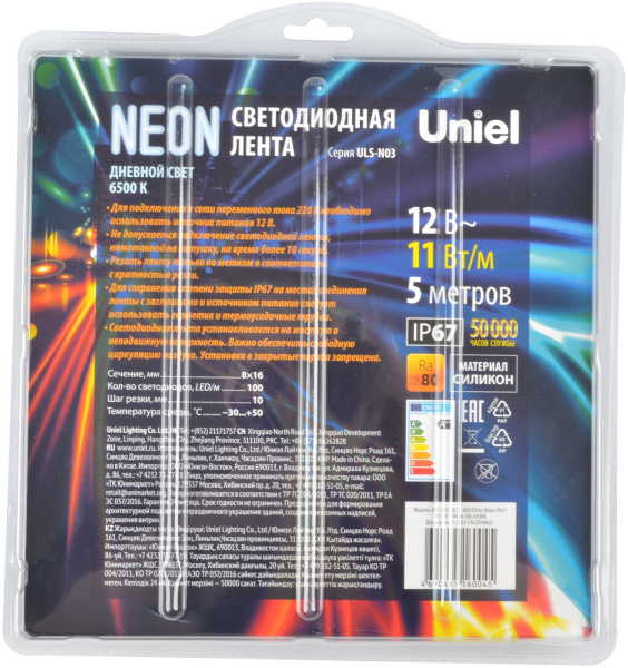 картинка Светодиодная гибкая герметичная лента Neon 5 м. Neon ULS-N03-2835-100LED/m-8mm-IP67-DC12V-11W/m-5M-6500K блистер от магазина BTSvet
