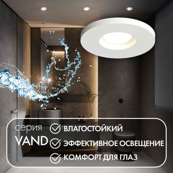 картинка Встраиваемый светильник DK2036 DK2036-WH от магазина BTSvet