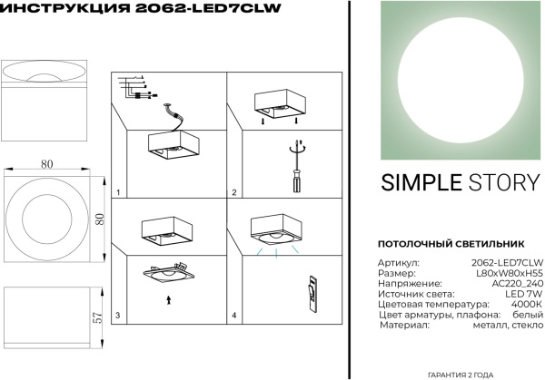 картинка Накладной светильник светодиодный 2062-LED7CLB от магазина BTSvet