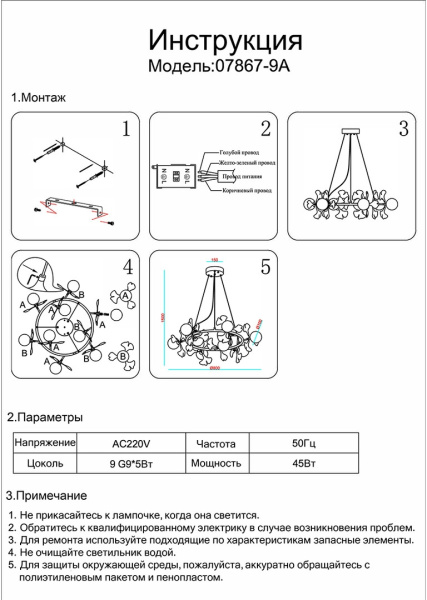 картинка Подвесной светильник Kink Light Аста 07867-9A,33 от магазина BTSvet