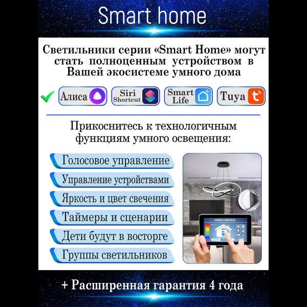 картинка Подвесной светильник светодиодный с голосовым управлением пультом и управлением со смартфона регулировкой цветовой температуры и яркости ночным режимом и таймером LED LAMPS 81284 от магазина BTSvet