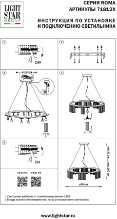 картинка Подвесная люстра Roma 718127 от магазина BTSvet