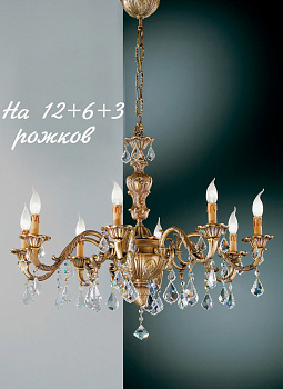 Большая люстра 140/12+6+3 с хрусталем