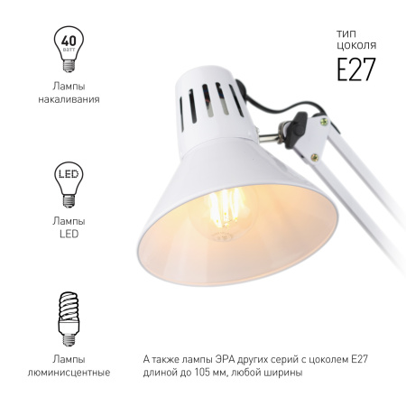 картинка Офисная настольная лампа с выключателем N-121-E27-40W-W от магазина BTSvet