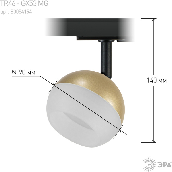 картинка Трековый светильник однофазный TR46 - GX53 MG под лампу GX53 матовое золото Б0054154 от магазина BTSvet