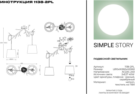 картинка Подвесной светильник 1138-2PL от магазина BTSvet