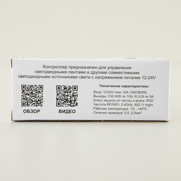 картинка Смарт-Контроллер CLR6S Умный 5-и канальный от магазина BTSvet
