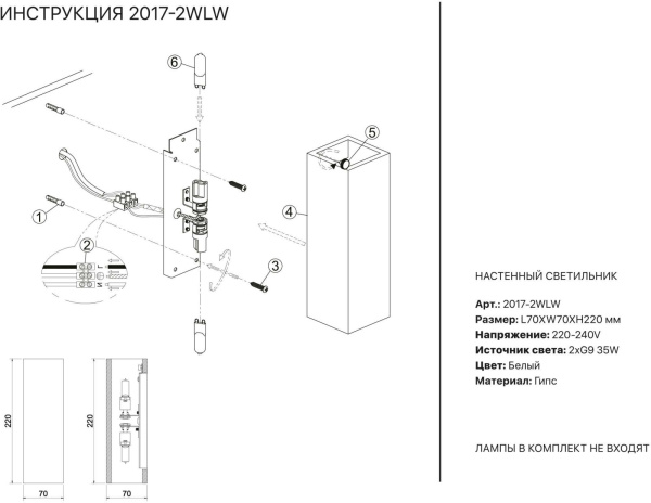 картинка Настенный светильник 2017-2WLW от магазина BTSvet