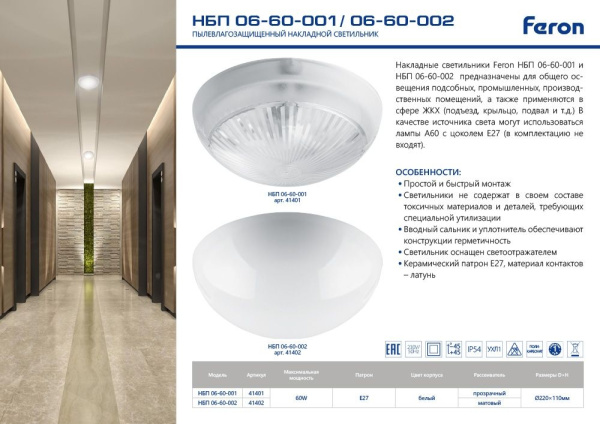картинка Настенный светильник уличный 41401 IP54 от магазина BTSvet