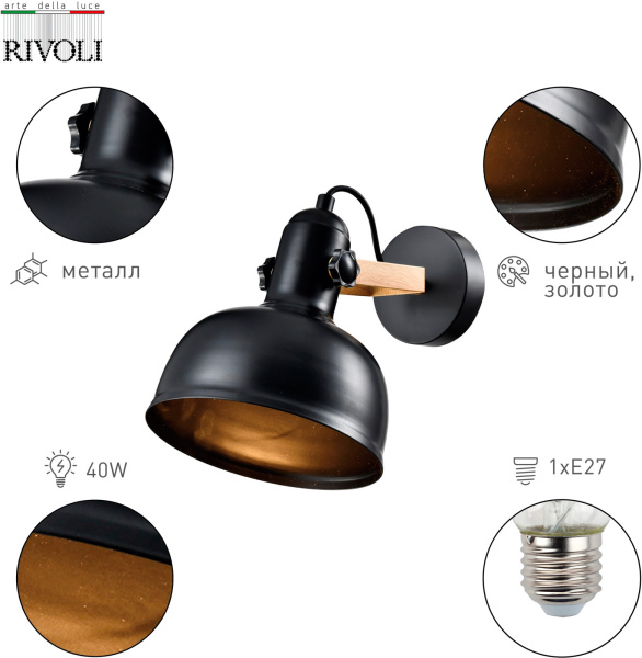 картинка Бра настенное Nathalie 4121-401 настенный 1 х Е27 40 Вт от магазина BTSvet