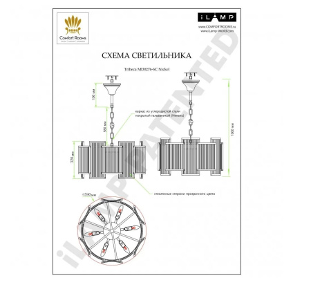 картинка Подвесная люстра хрустальная Tribeca MD0276-6C nickel от магазина BTSvet