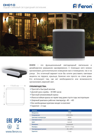 картинка Архитектурная подсветка DH010 11864 от магазина BTSvet