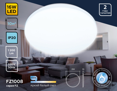 картинка Потолочный светильник светодиодный ORBITAL FZ1008 от магазина BTSvet