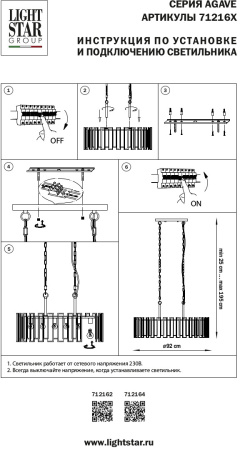 картинка Подвесная люстра Agave 712164 от магазина BTSvet