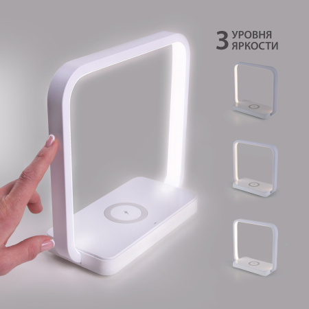 картинка Интерьерная настольная лампа светодиодная с беспроводным ЗУ и регулировкой яркости Frame 80502/1 от магазина BTSvet